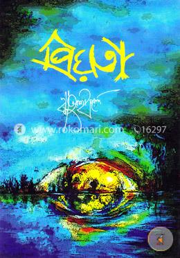 প্রিয়তা