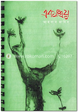 একাশ্রয় image