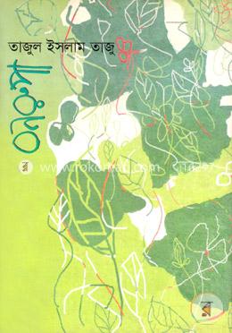 বনরুপা image