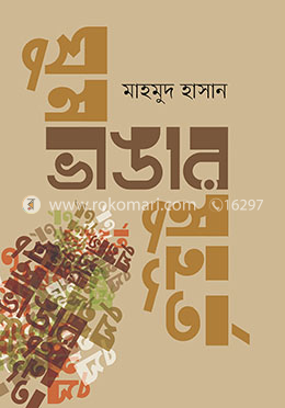 ঘুম ভাঙার মুহূর্ত image