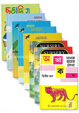  ইউপিএল শিশুদের প্রাথমিক শিক্ষার বই ৮টি বই image