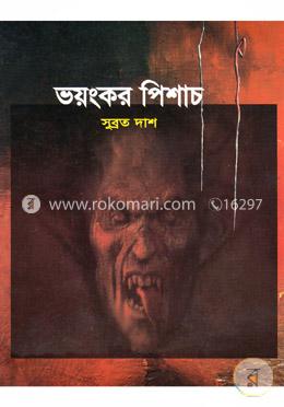 ভয়ংকর পিশাচ image