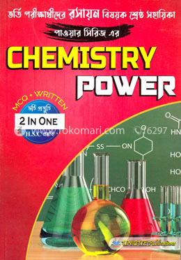 কেমিস্ট্রি পাওয়ার