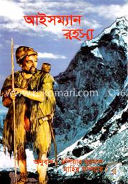 আইসম্যান রহস্য image
