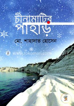 চীনামাটির পাহাড়