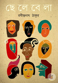 ছেলেবেলা image