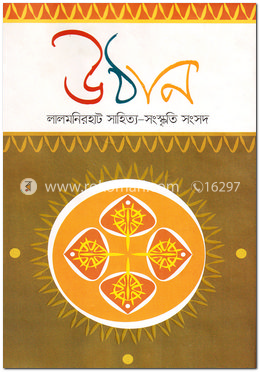 উঠান
