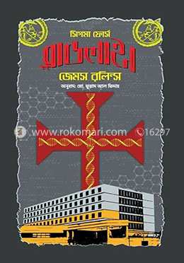 ব্লাডলাইন image