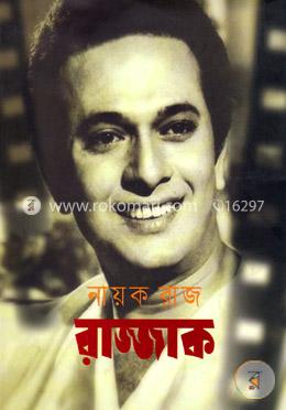নায়ক রাজ রাজ্জাক image