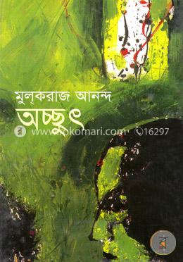 অচ্ছুৎ image