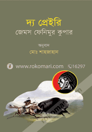 দ্য প্রেইরি image