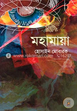 মহামায়া