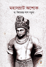 মহাসম্রাট অশোক image