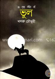 ভুল image