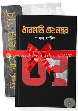 ধানমন্ডি ৩২ নম্বর image