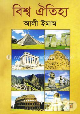 বিশ্ব ঐতিহ্য