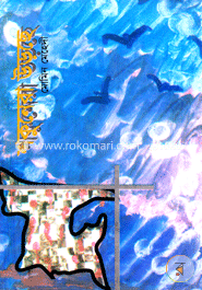 শকুনেরা উড়ছে image