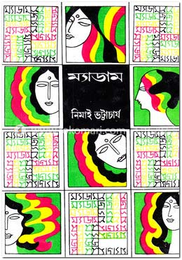 ম্যাডাম image