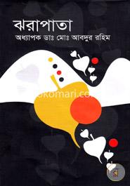 ঝরাপাতা