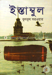 ইস্তাম্বুল image