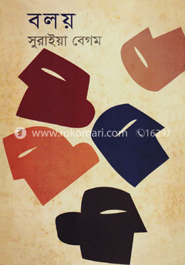 বলয়