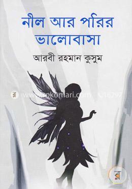 নীল আর পরির ভালোবাসা image