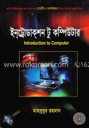 ইনট্রোডাকশন টু কম্পিউটার image