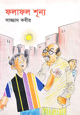 ফলাফল শূন্য image
