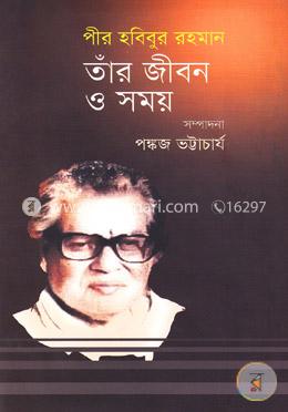 পীর হবিবুর রহমান: তাঁর জীবন ও সময়