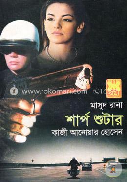 মাসুদ রানা : শার্প শুটার image