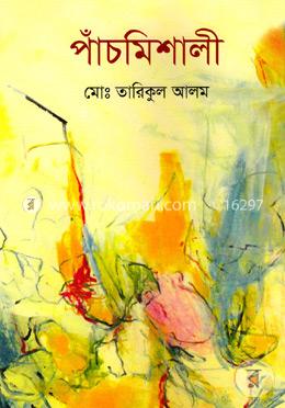 পাঁচমিশালী image