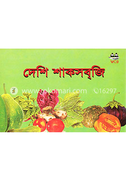 দেশি শাকসব্জি image
