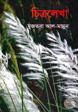 চিত্রলেখা image