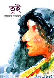তুই image