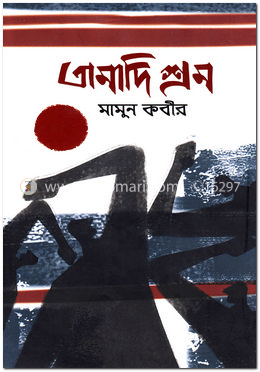 তামাদি শ্রম image