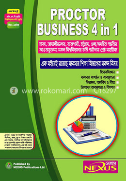 প্রক্টর বিজনেস ফোর ইন ওয়ান