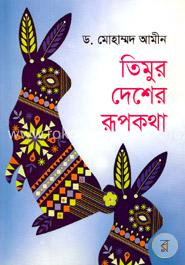 তিমুর দেশের রূপকথা image