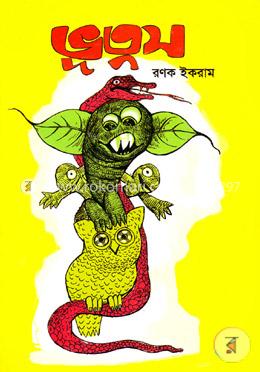 ভূতুস