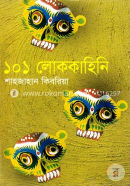 ১০১ লোককাহিনি image