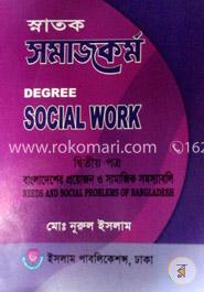 স্নাতক সমাজকর্ম -ডিগ্রী ২য় বর্ষ