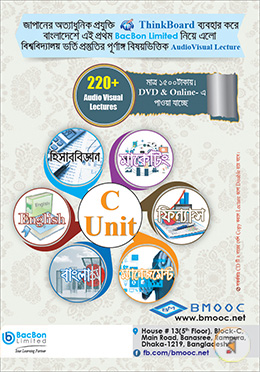 BacBon University Admission Tutorials (C Unit) (dvd) image