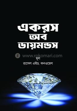 একরস অব ডায়মন্ডস image