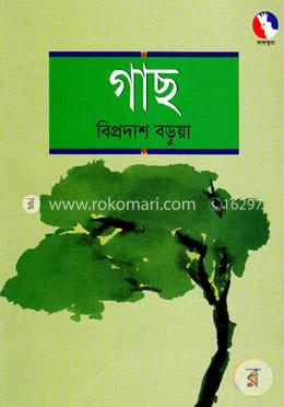 গাছ image