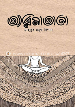 আরিমাতানো