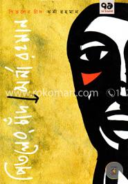 পিতলের চাঁদ