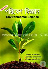 পরিবেশ বিজ্ঞান image