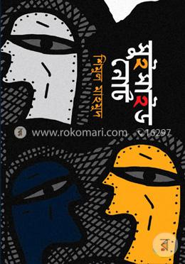 সুইসাইড নোট