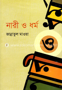 নারী ও ধর্ম