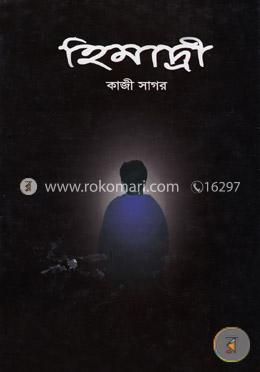 হিমাদ্রী image
