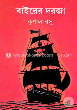 বাইরের দরজা image